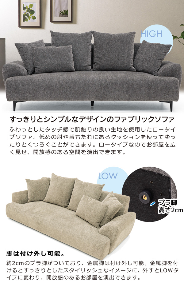 ソファ ソファー 3人掛け 三人掛け 幅200 ファブリック 布 脚付き 