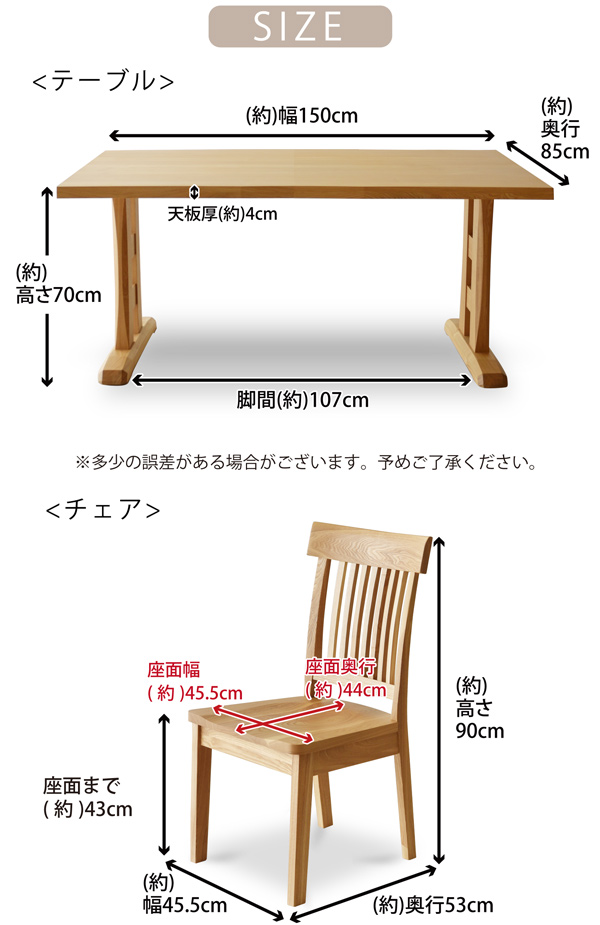 ダイニングテーブルセット 4点 幅150cm 4人掛け 無垢材 タモ材 食卓