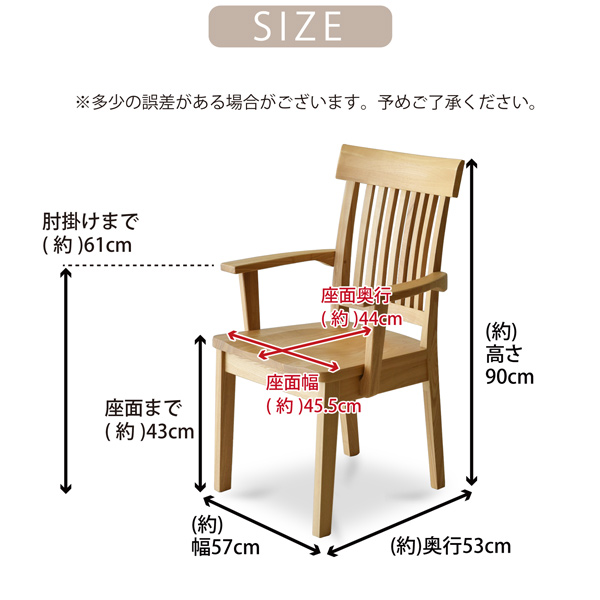 ダイニングチェア 2脚セット 椅子 チェア 無垢材 タモ材 天然木 食卓