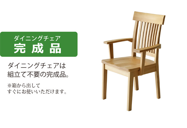 ダイニングチェア 2脚セット 椅子 チェア 無垢材 タモ材 天然木 食卓
