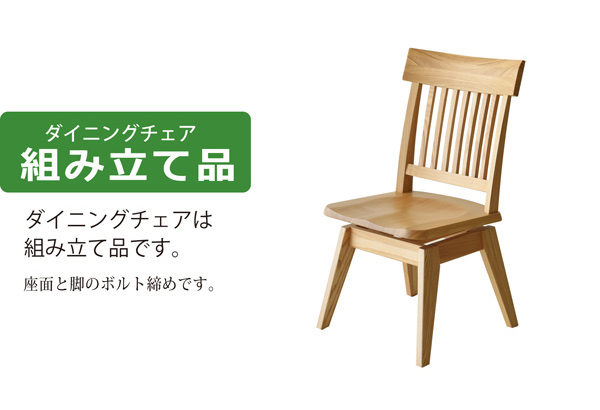 無印良品　ダイニングチェア 1脚　チェック柄リメイク タモ材 無印良品 ダイニングチェア 1脚 チェック柄リメイク タモ材