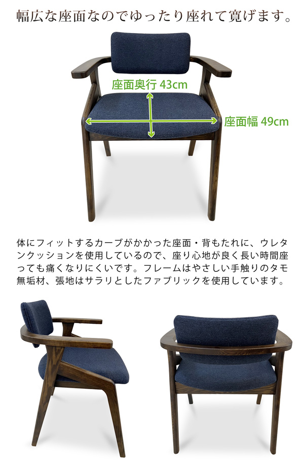 ダイニングチェア ダイニングチェアー 2脚セット 木製 タモ
