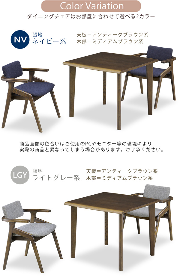 ダイニング3点セット ダイニングテーブルセット 幅85cm 2人掛け タモ材