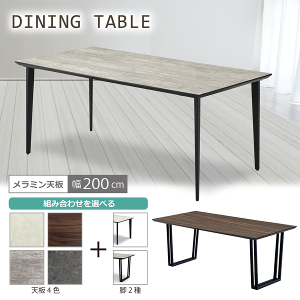 アイカ工業テーブル板2枚、天板のみ アイカ工業テーブル板2枚、天板のみ アイカ工業テーブル板2枚、天板