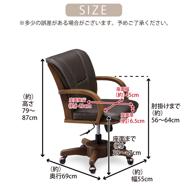 ダイニングチェア 回転チェア 1脚売り 木製 回転式 座面回転 昇降機能