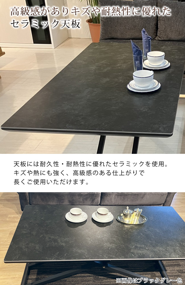 昇降テーブル 幅140cm 奥行80cm セラミックテーブル リフティング 