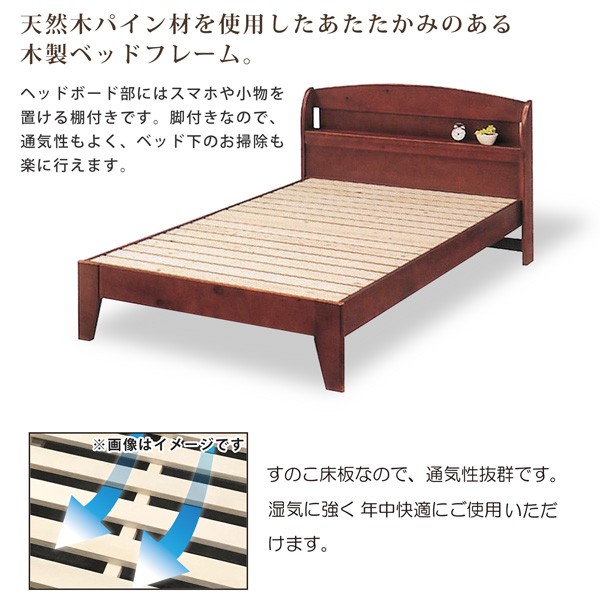 ベッド シングルベッド ベッドフレーム 棚付き すのこ パイン材