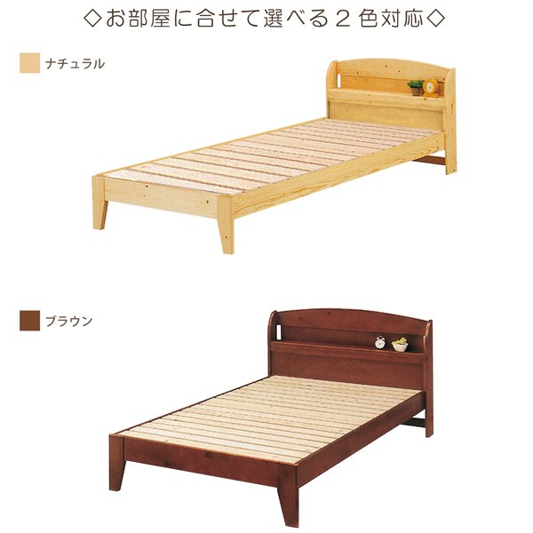 ベッド シングルベッド ベッドフレーム 棚付き すのこ パイン材