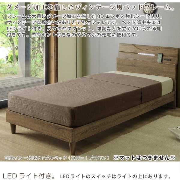 ベッド シングルベッド ベッドフレーム 棚付き LEDライト付き 照明