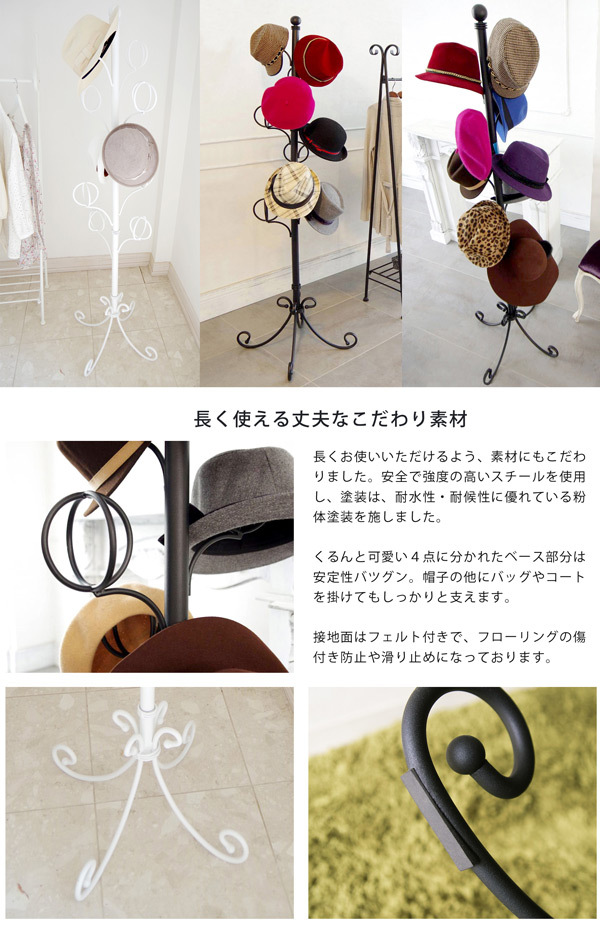 楽天市場】ハットツリー Celestia セレスティア ラック 帽子