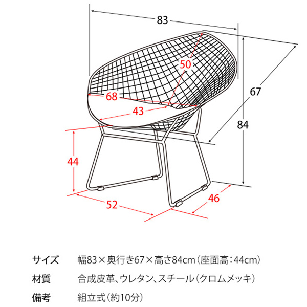 デザインチェア ダイニングチェア 1脚売り ダイヤモンドチェア
