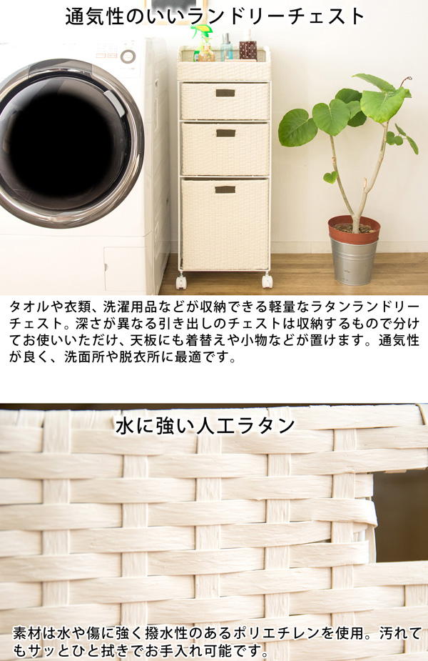 宮武製作所 ランドリーチェスト 幅36 奥行29 高さ94 ランドリー収納 3