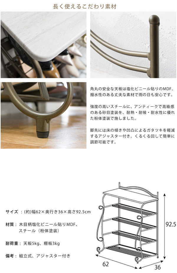 レトロ　アンティーク　アイアンローズシューズラック レトロ アンティーク アイアンローズシューズラック