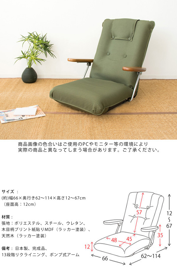 宮武製作所 座椅子 ポンプ肘式座椅子 リクライニング コンパクト