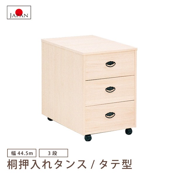 お値下げ！！中古☆桐タンス 3段　着物収納に お値下げ！！中古☆桐タンス 3段 着物収納に