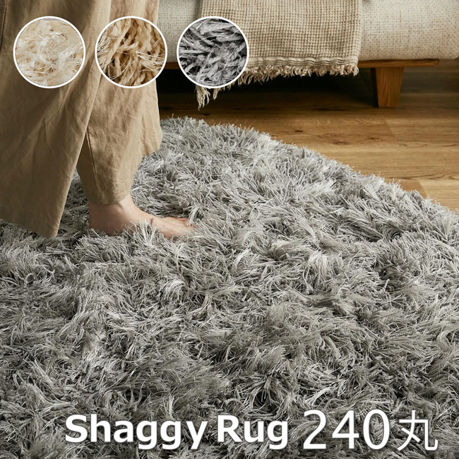 展示品 / シャギーラグ / ラグマット / 円形ラグマット / φ1520㎜ 楽天市場】ラグ 120×120cm ラグマット 円形ラグ 北欧 シャギーラグ