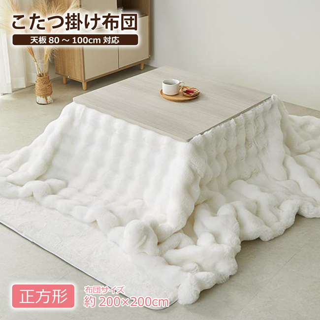 ダイニングコタツ　掛け布団セット　80×60　ホワイト ダイニングコタツ 掛け布団セット 80×60 ホワイト 楽天市場】こたつ