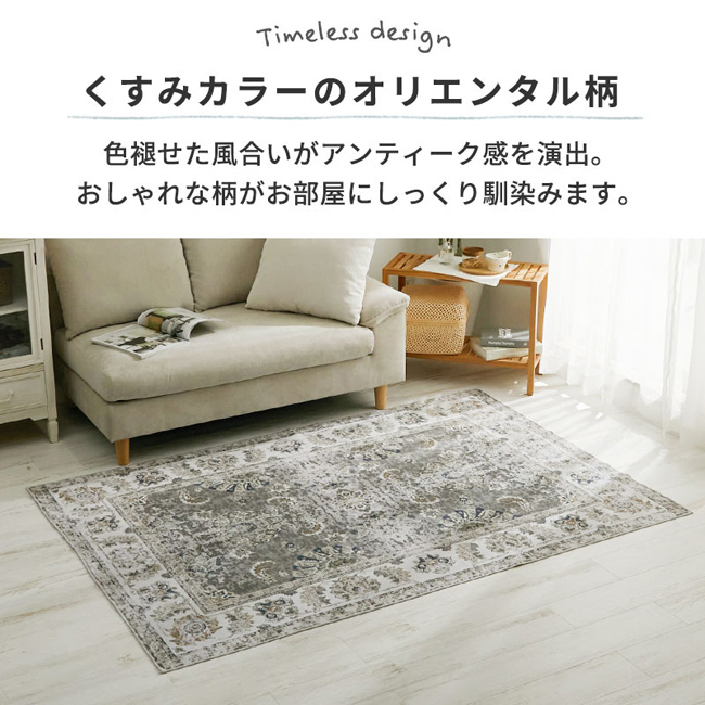 ラグ ラグマット 約190×190 カーペット 転写プリント ヴィンテージ風