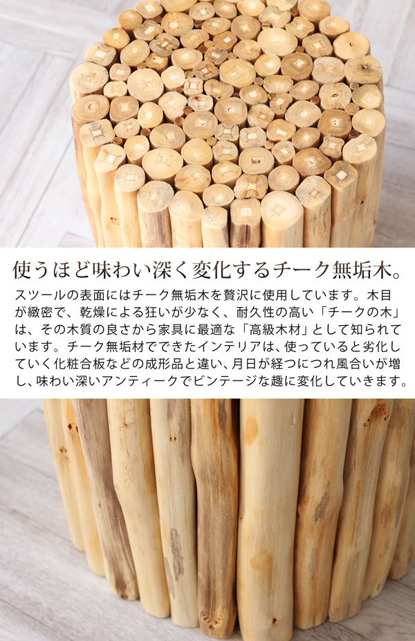 ずっしりとしたチーク材のスツール ダークカラー 腰掛 椅子 チーク無垢材 ずっしりとしたチーク材のスツール ダークカラー 腰掛 椅子