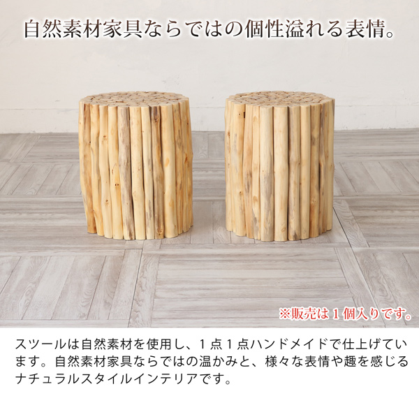 スツール 木製スツール 腰掛け チーク無垢材 木製 天然素材