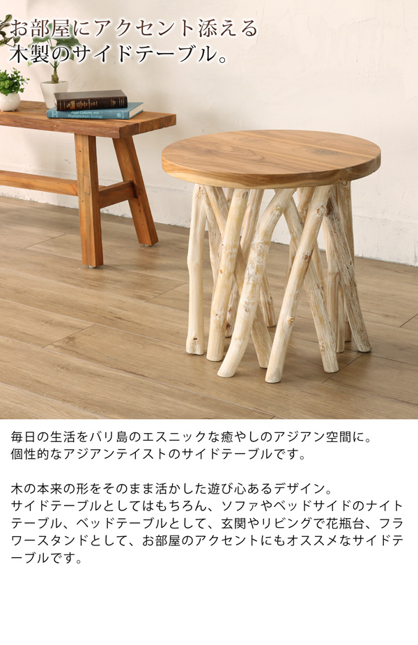 サイドテーブル 木製テーブル ナイトテーブル ベッドサイド 天然