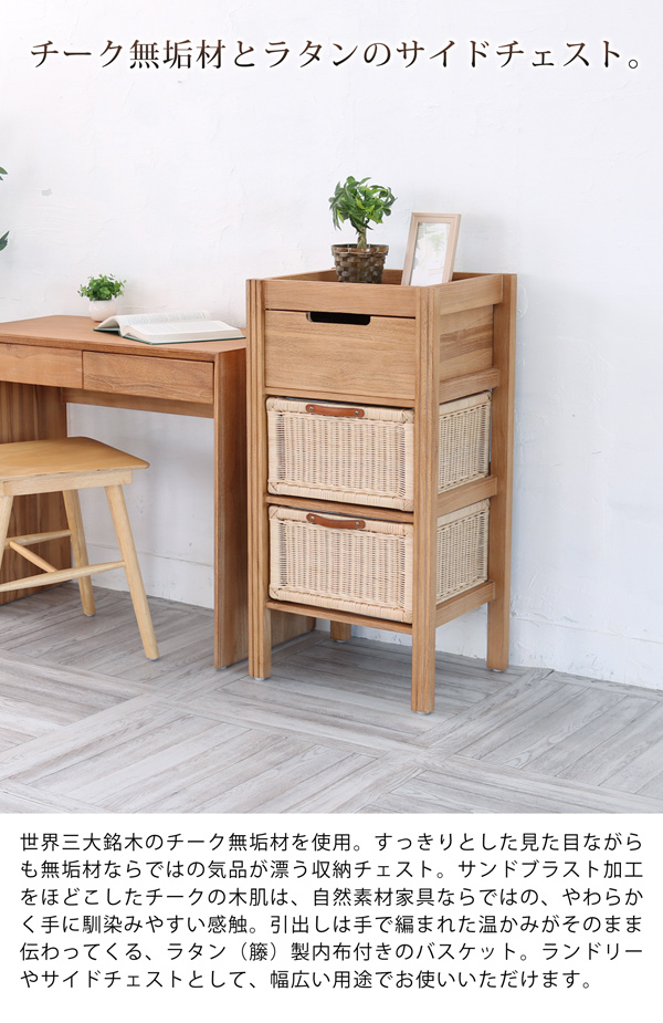 ラタン 籐　ランドリーキャビネット　ランドリーチェスト　シューズラック ランドリーボックス スリムタイプ サニタリーチェスト バスケット 棚