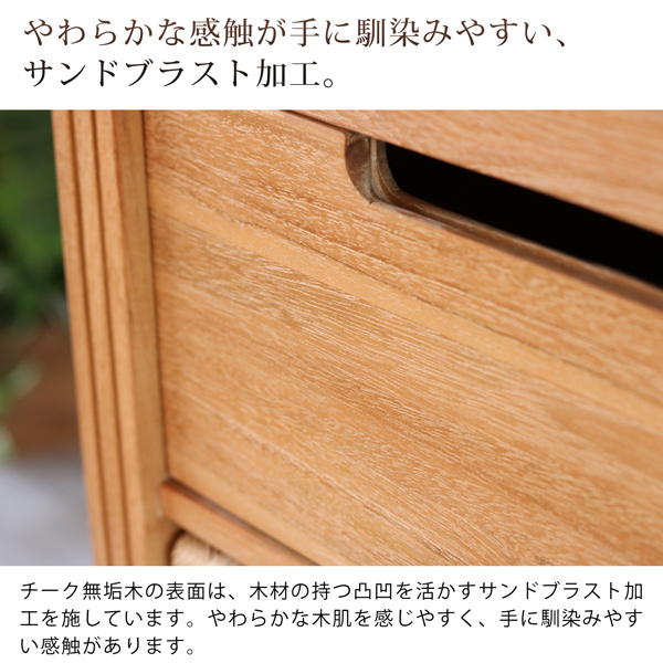 サイドチェスト ランドリーチェスト 3段 幅45 チーク 無垢 木製 ラタン
