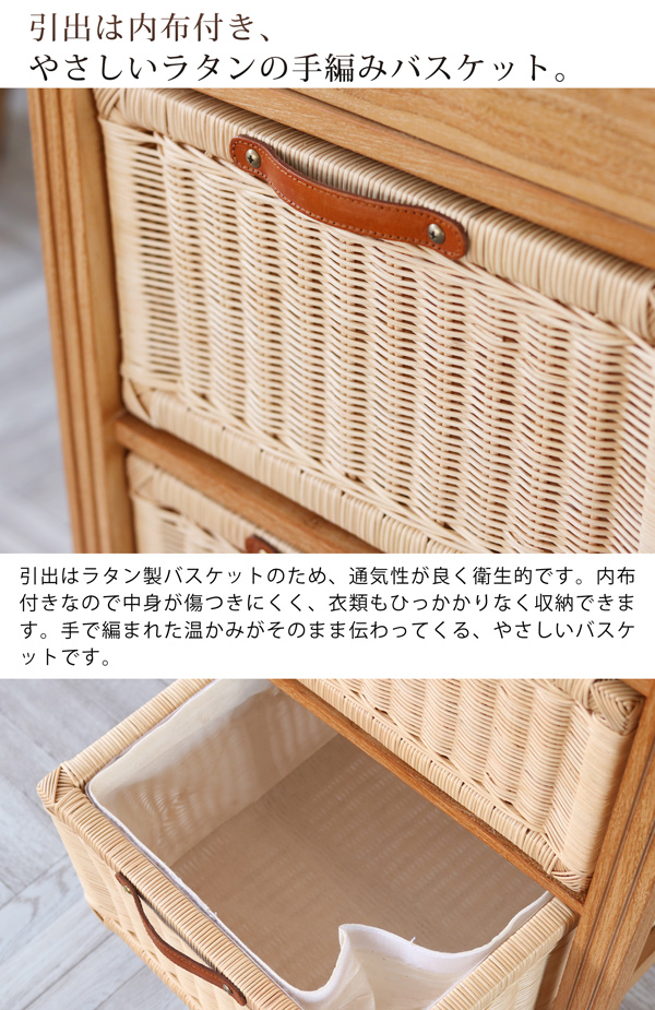 サイドチェスト ランドリーチェスト 3段 幅45 チーク 無垢 木製 ラタン