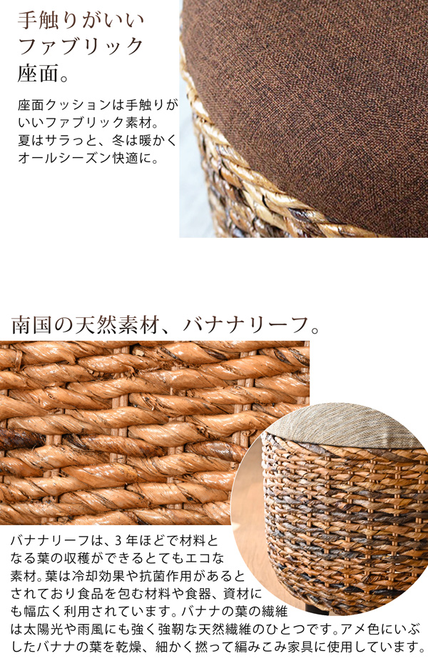 スツール バナナリーフ スツールチェア 直径41cm 丸い