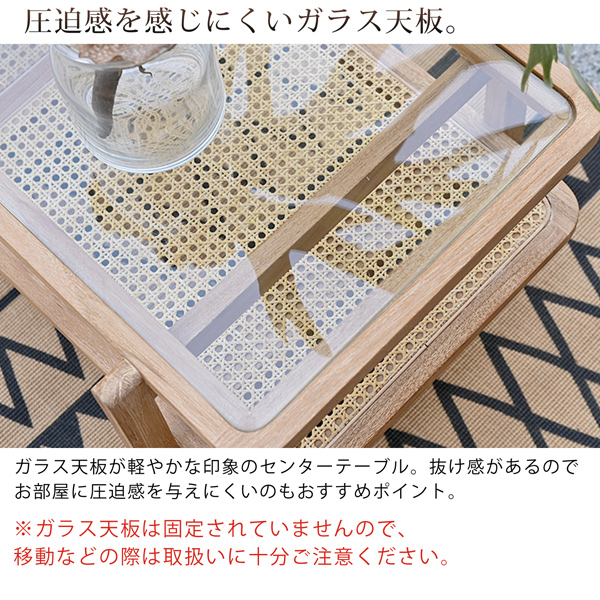 センターテーブル 幅100cm 木製 チーク 無垢材 ラタン ガラス 棚付き
