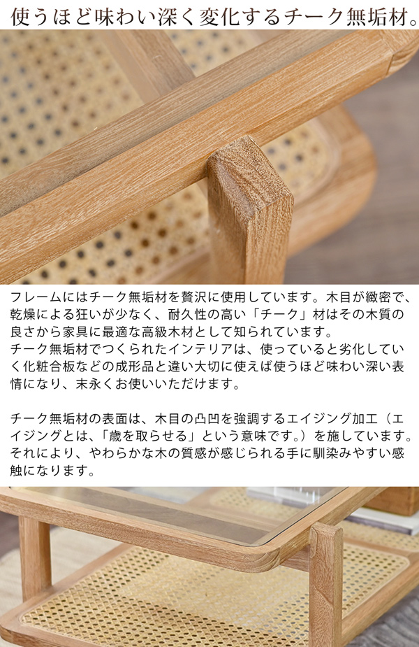 センターテーブル 幅100cm 木製 チーク 無垢材 ラタン ガラス 棚付き
