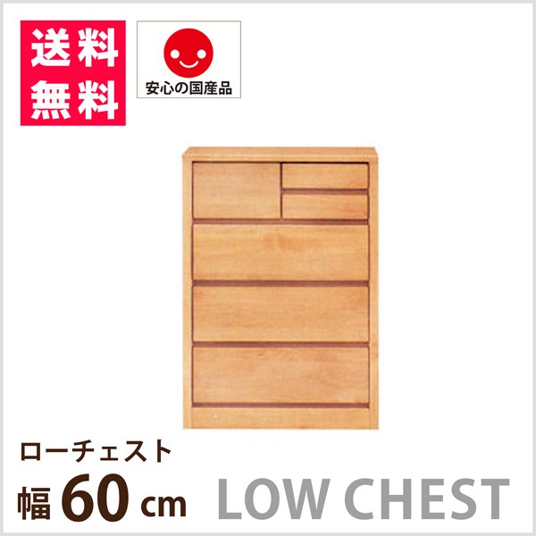 サンコウ　ABCチェスト　未使用品 サンコウ ローチェスト 4段 幅80 奥行45 チェスト 収納 引き出し エコ