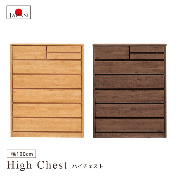 サンコウ ハイチェスト 6段 幅100 奥行45 チェスト 収納 引き出し エコ