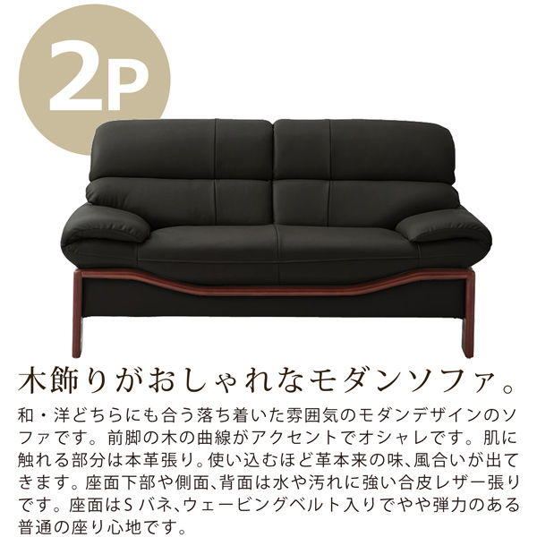 【美品】2人用ソファ　合皮　レザー eckagudepo_san-0006211