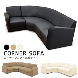 コクヨ ブラックレザー コーナーソファ 4点セット 店舗什器 スナック 待合室 コクヨ ブラックレザー コーナーソファ 4点セット 店舗什器
