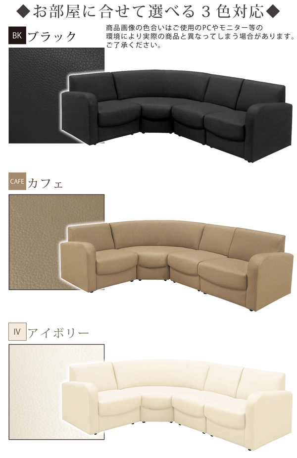 コーナーソファ 4点セット コーナーソファー ソファセット 合皮レザー