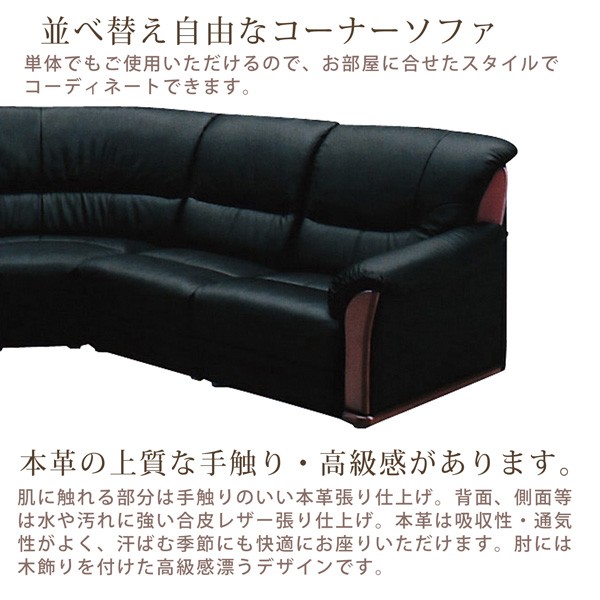 ソファ ソファー コーナーソファー コーナーソファ 5点セット 応接