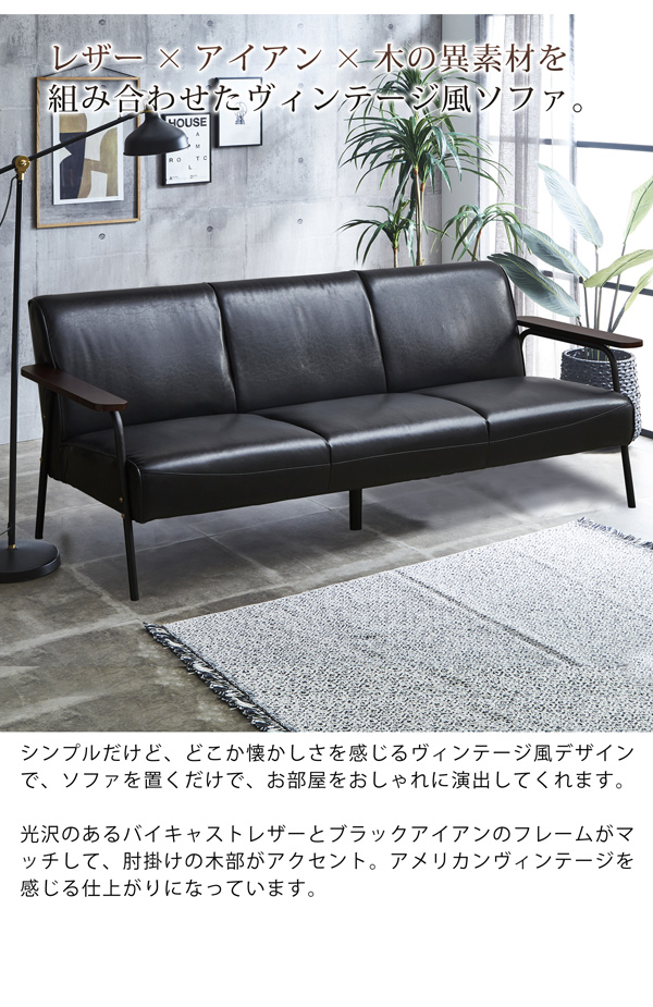 楽天市場】ソファ 3人掛け ソファー レザー 幅188cm 合皮 EPU