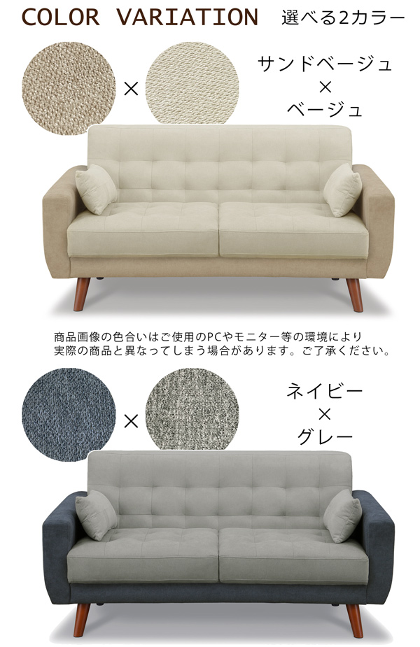 2.5Pソファ　バイカラー　幅160　2人掛け　ソファ　ブラウン　ブークレ　布地 2.5Pソファ バイカラー 幅160 2人掛け ソファ ブラウン ブークレ 布地
