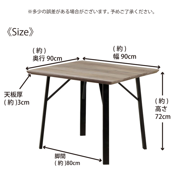 ダイニングテーブル 幅90 テーブル 2人掛け 食卓テーブル 作業台 木目