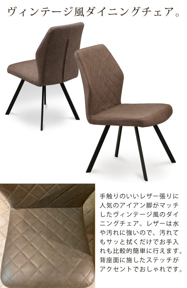 ダイニングチェア 2脚セット ダイニングチェアー レザー