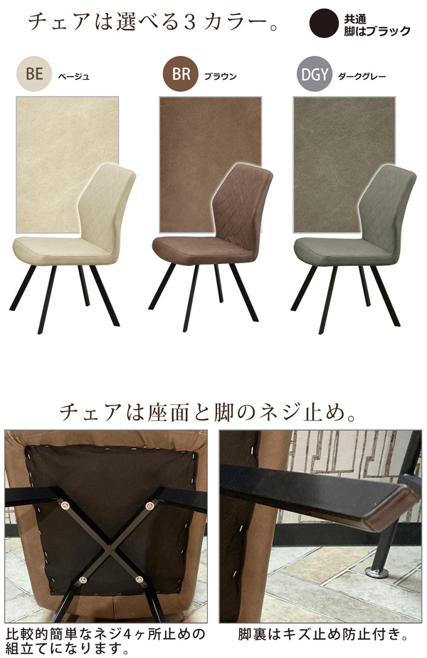 ダイニングセット 4人掛け 5点セット 幅140 ダイニングテーブルセット