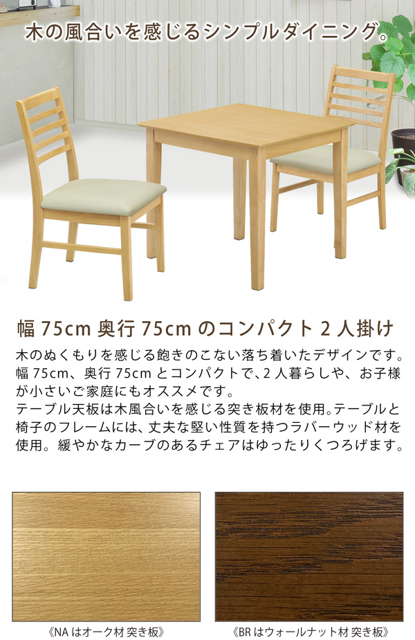 ダイニング テーブル ベンチチェア3点セット 木製 ナチュラル サンコウ ※i1 ダイニング テーブル ベンチチェア3点セット 木製 ナチュラル