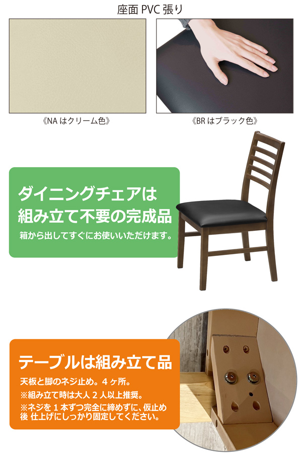 サンコウ ダイニングセット 3点 2人掛け 幅75 ダイニングテーブル