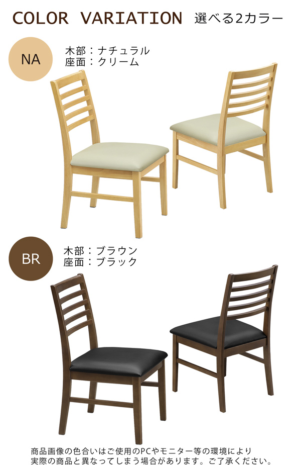 サンコウ ダイニングチェア ダイニングチェアー 2脚セット 木製 木製