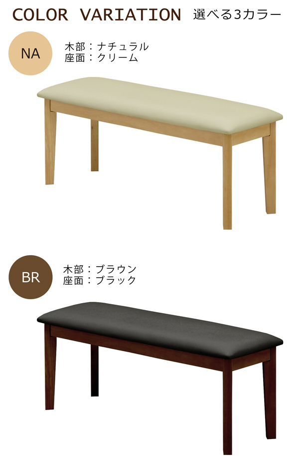 サンコウ ベンチ ベンチチェア 幅105cm ダイニングベンチ 長椅子 長い