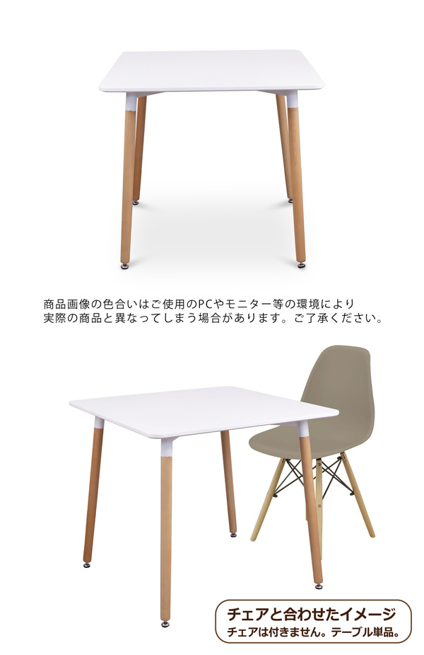 欠品7月中旬入荷】 ダイニングテーブル 幅80 正方形 2人掛け 天板