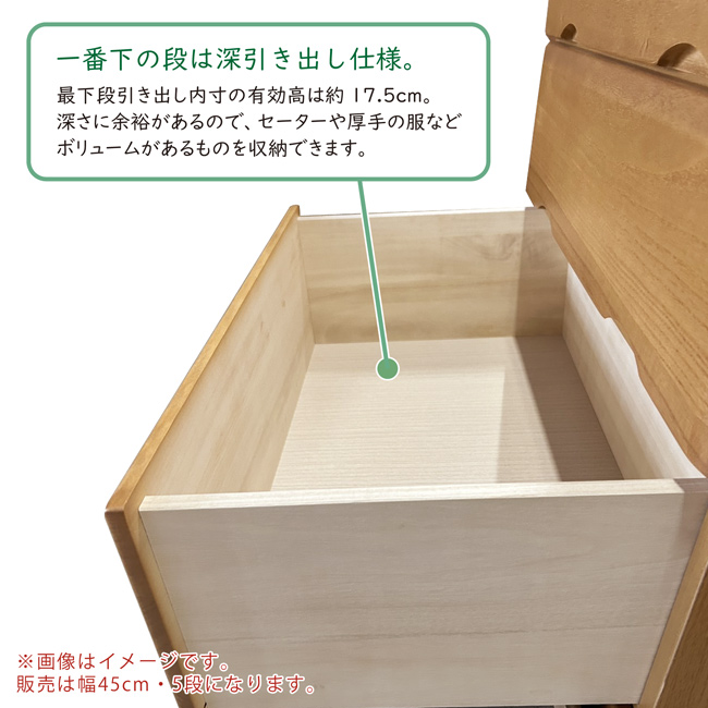 たんす タンス 幅45-5段 チェスト 桐タンス 桐チェスト コンパクト