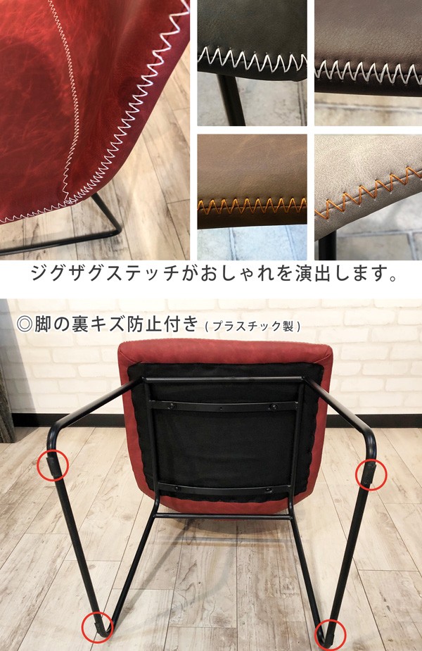 サンコウ ダイニングチェア 2脚セット ソフトレザー アイアン ステッチ
