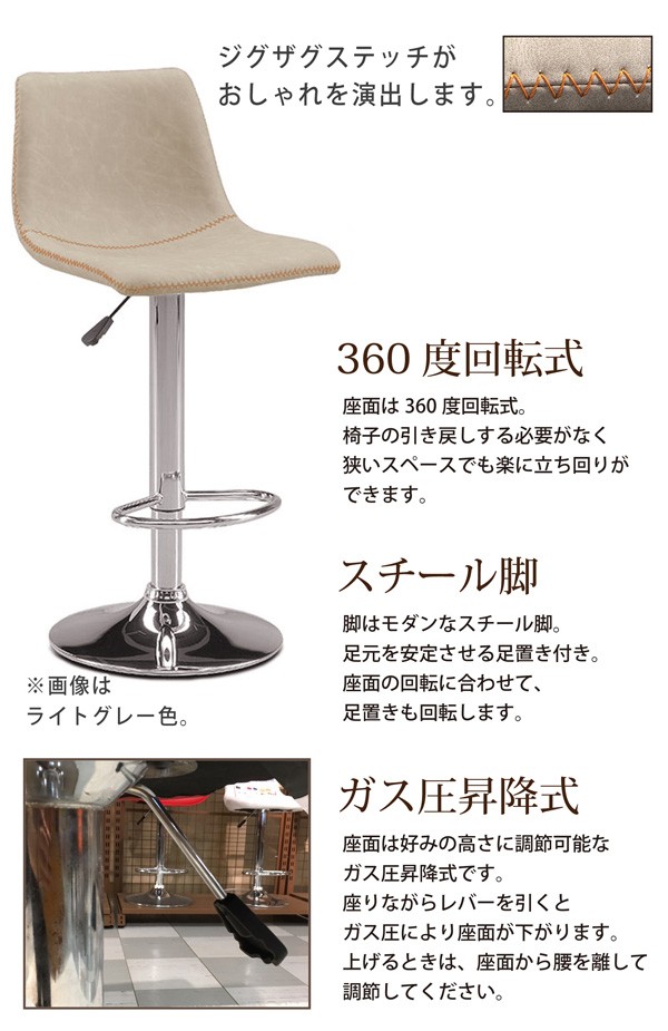 カウンターチェア バーチェア 昇降式 回転チェア 1脚 ソフトレザー